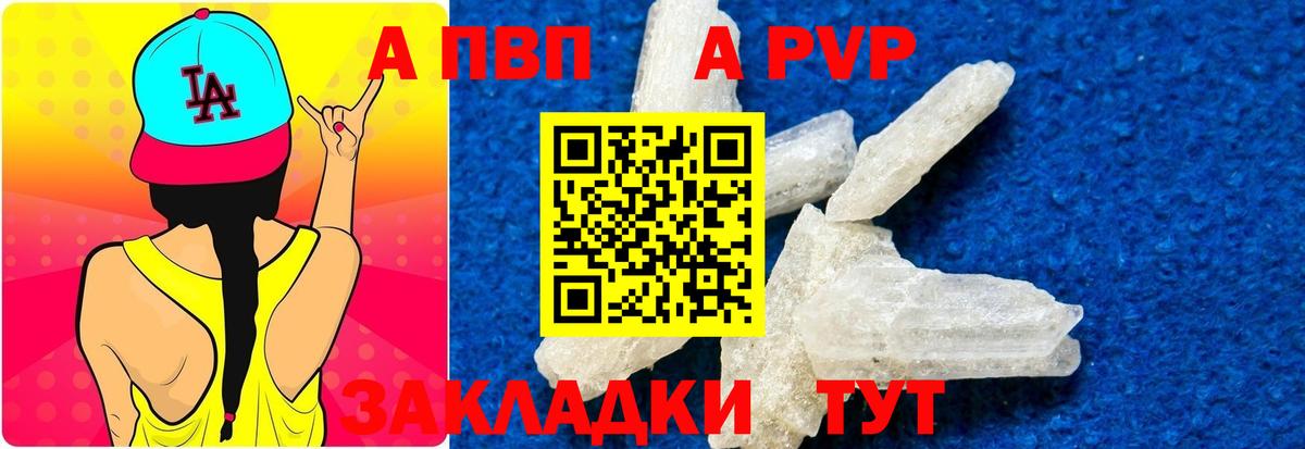 Alpha-PVP СК КРИС Богородск