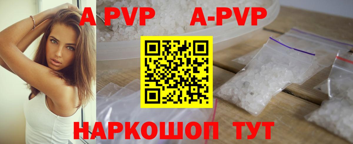 цена   Альфа ПВП Crystall  Вход с VPN  Богородск  А ПВП мука  А ПВП 