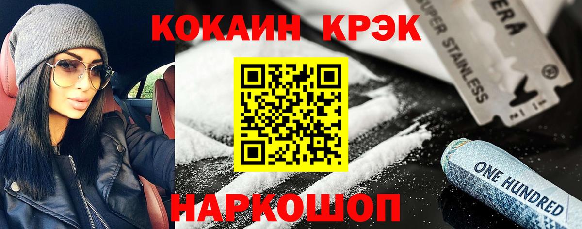 КОКАИН 97% Богородск