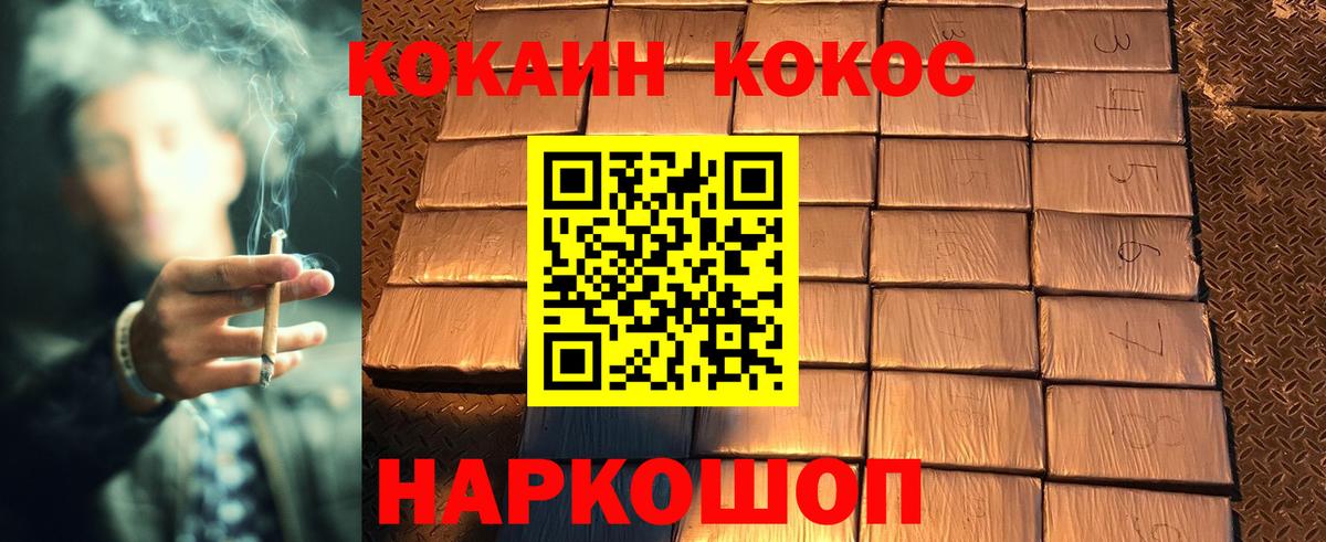 Богородск  КОКАИН Колумбийский  Вход с VPN  КОКАИН VHQ 