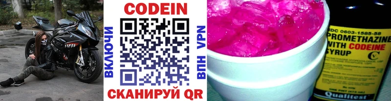 купить наркотик Богородск Кодеин напиток Lean (лин)