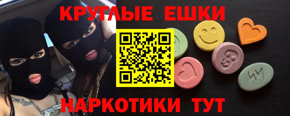 ЭКСТАЗИ Punisher  Экстази диски  Богородск  Ecstasy  Вход с VPN 
