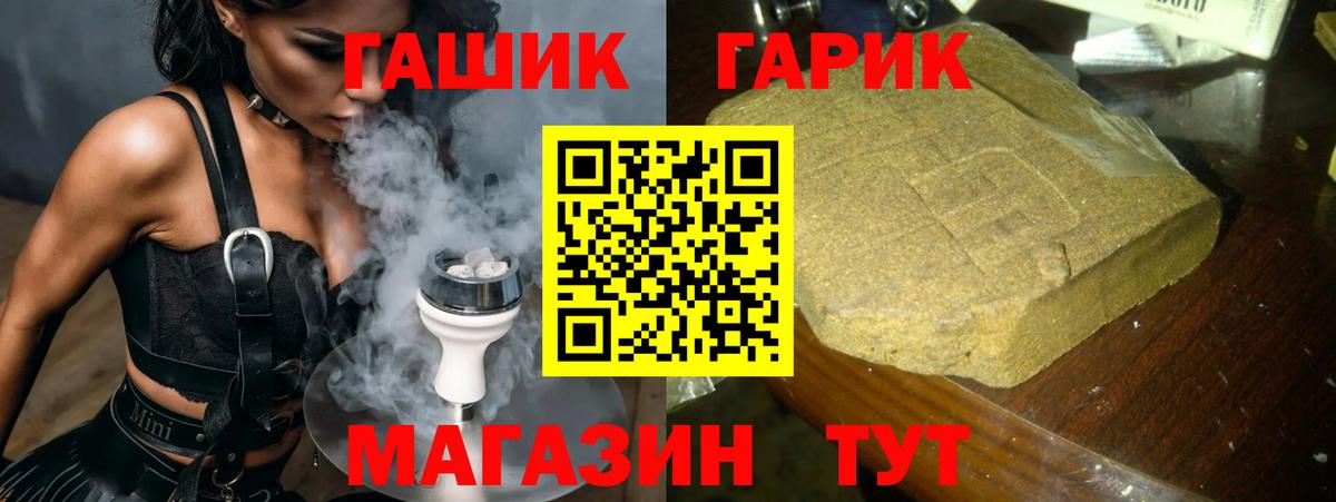 Богородск  ГАШ гашик  Гашиш Cannabis  Вход с VPN 