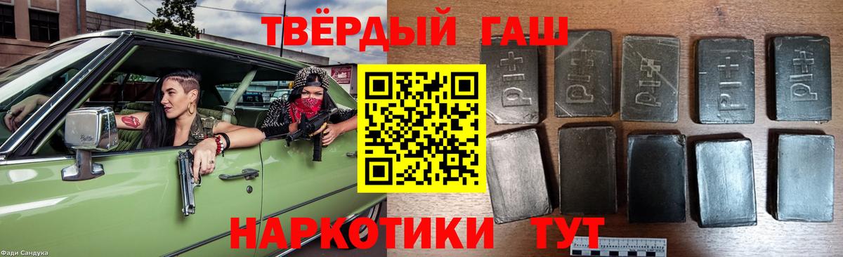 Гашиш гарик Богородск