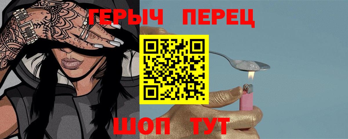 Героин  Вход с VPN  Богородск  ГЕРОИН белый 