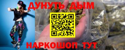 каннабис Братск
