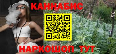 каннабис Братск