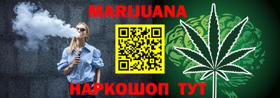 каннабис Братск