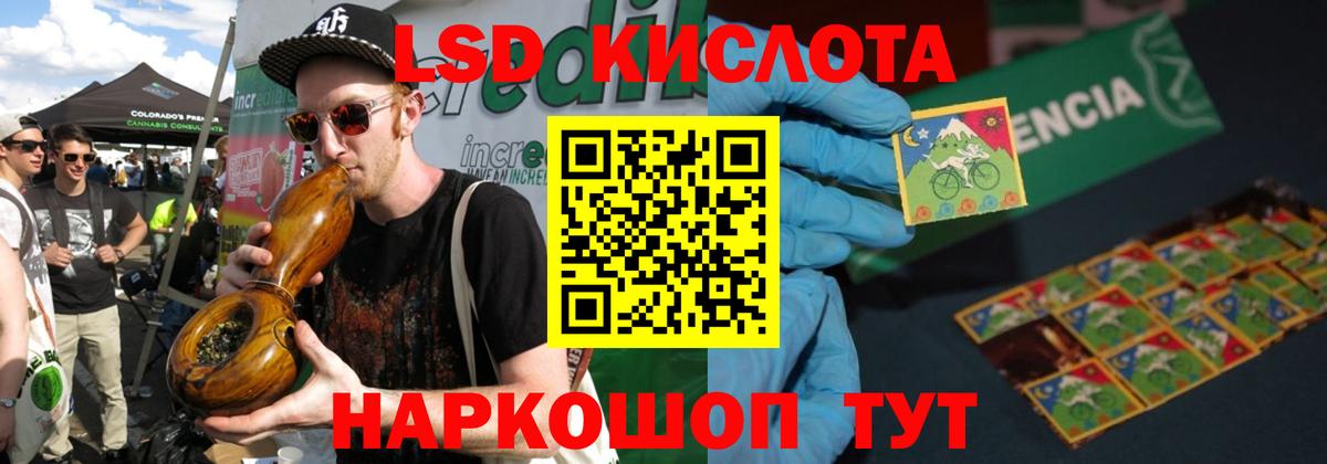 LSD-25 экстази кислота  LSD-25 экстази кислота  Лсд 25 экстази  Вход с VPN  Богородск 