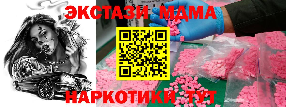 MDMA  Вход с VPN  Богородск  МДМА Molly 