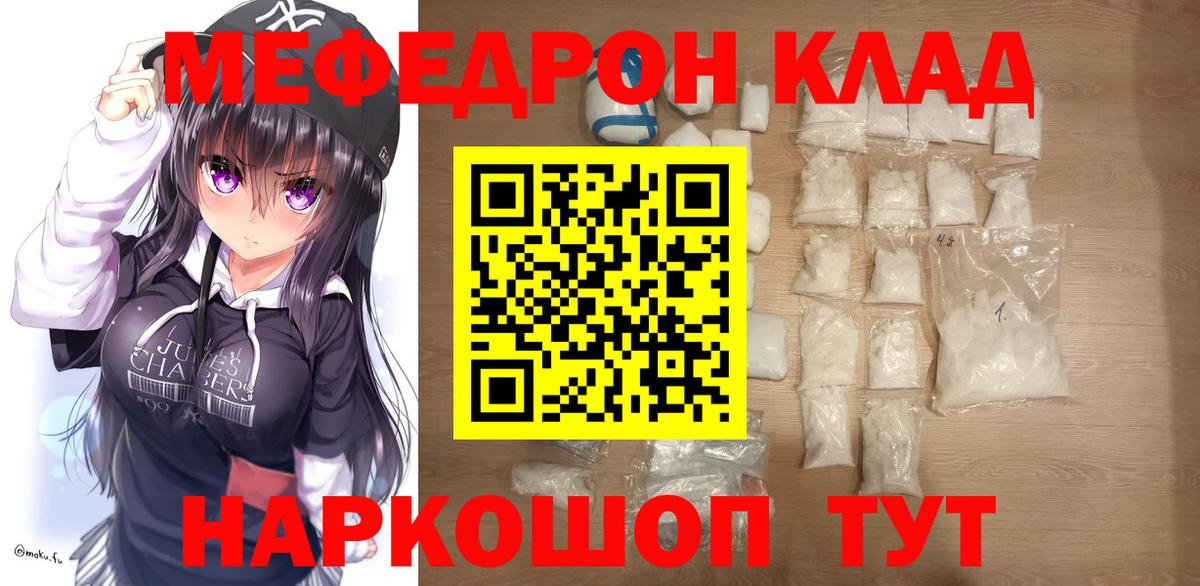 Мефедрон  Вход с VPN  МЯУ-МЯУ мяу мяу  МЕФ  Богородск  Меф 4 MMC 