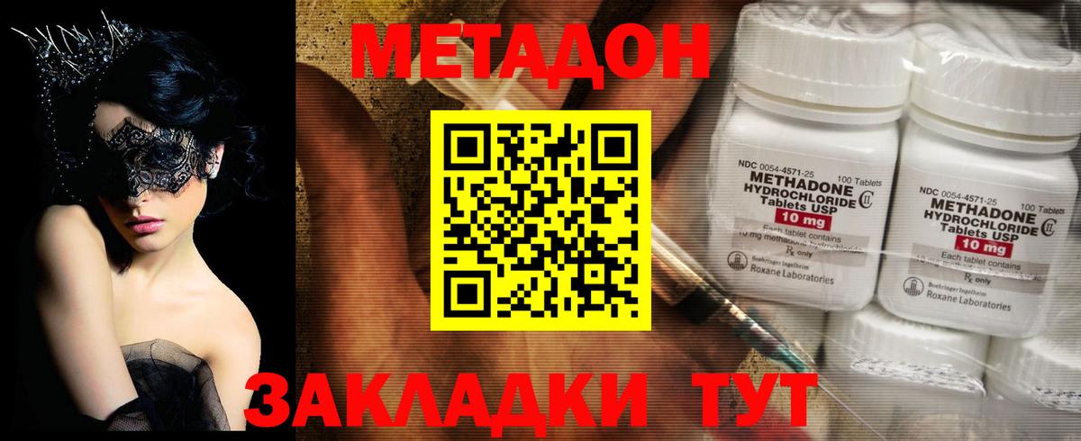 Богородск  МЕТАДОН мёд  Вход с VPN  МЕГА ссылки  Метадон мёд 