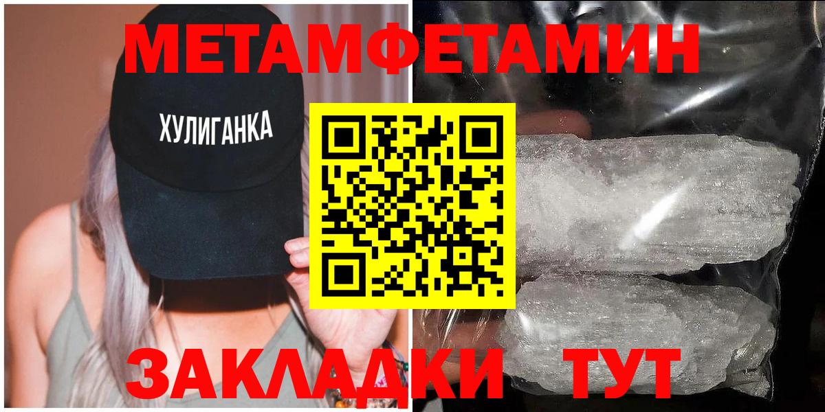 Богородск  Метамфетамин Methamphetamine  Первитин  Вход с VPN  Метамфетамин Methamphetamine 
